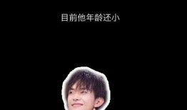 明星爆料千玺是谁啊视频