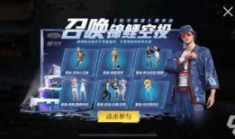 和平精英新活动爆料最新