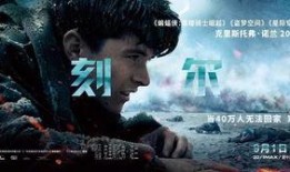 敦刻尔克在线免费观看